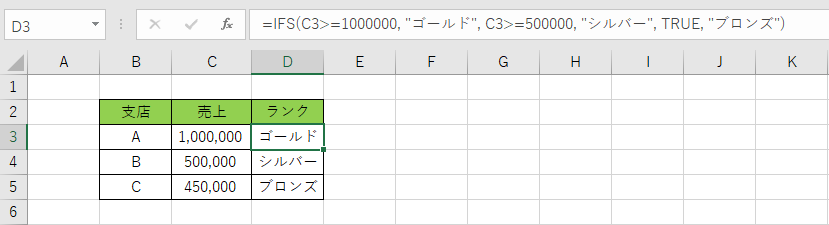 IFS関数_応用例1