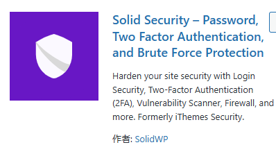 iThemes Securityプラグイン