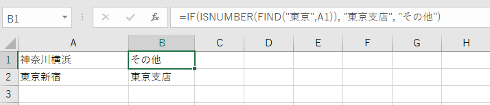 Find関数使用例3